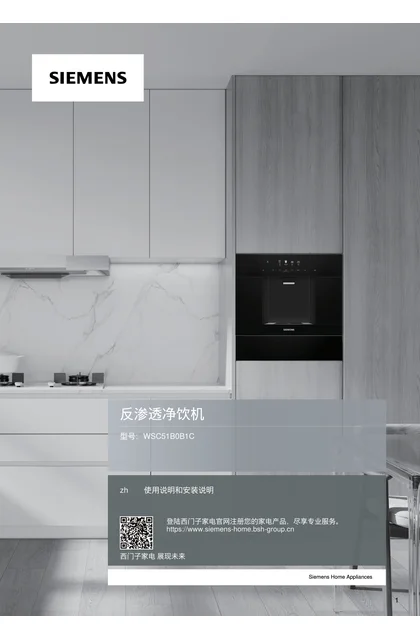 siemens 西门子 WSC51B0B1C